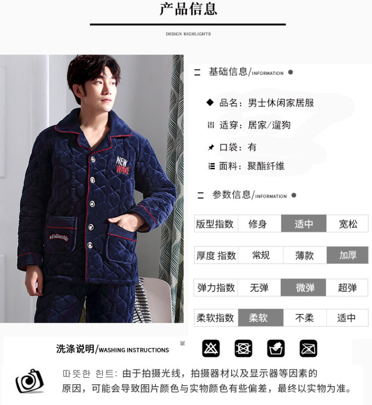 超柔水晶绒 男士冬季家居服 图1