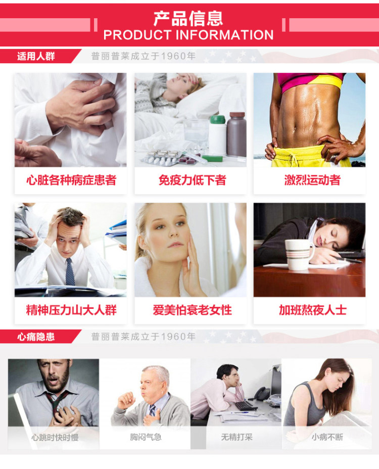 美国普丽普莱 辅酶Q10胶囊 心脏保健 120mg*60粒*2瓶 图3