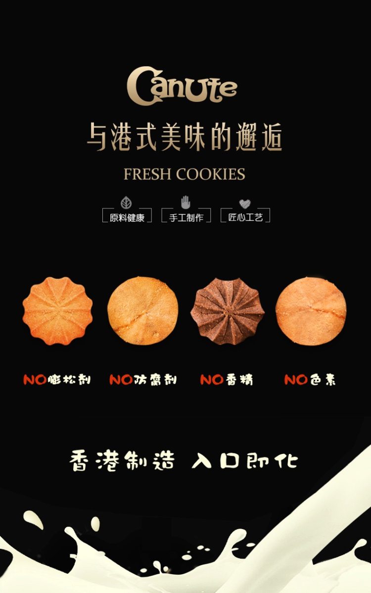 全球最好吃十大曲奇之一 香港产 克努特Canute 手工小王子曲奇饼干 110g 图2