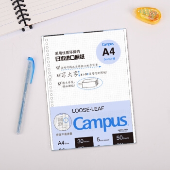 京东PLUS会员： KOKUYO 国誉 CLL2514 Campus 活页本替芯纸 点阵 A4/50页 4本/包 *5件 图4