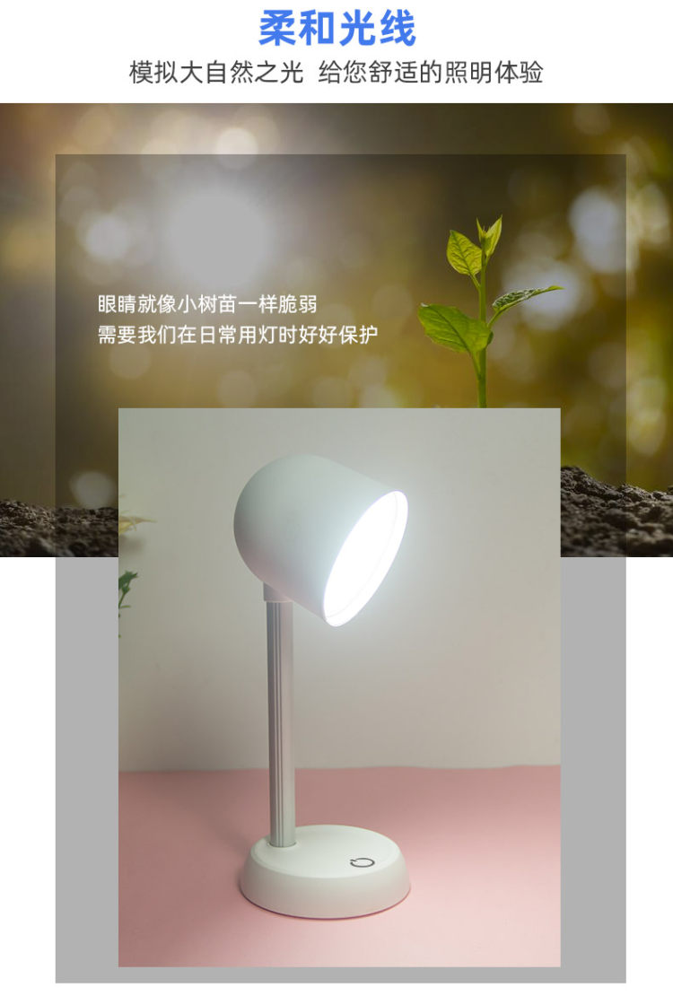 小班长 床头灯护眼LED小台灯 插电款 图2