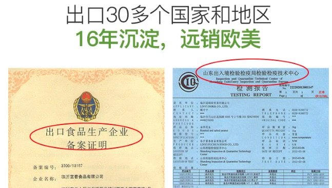 航空食品供应商 春旺 咸味盐焗花生米 2斤 图1