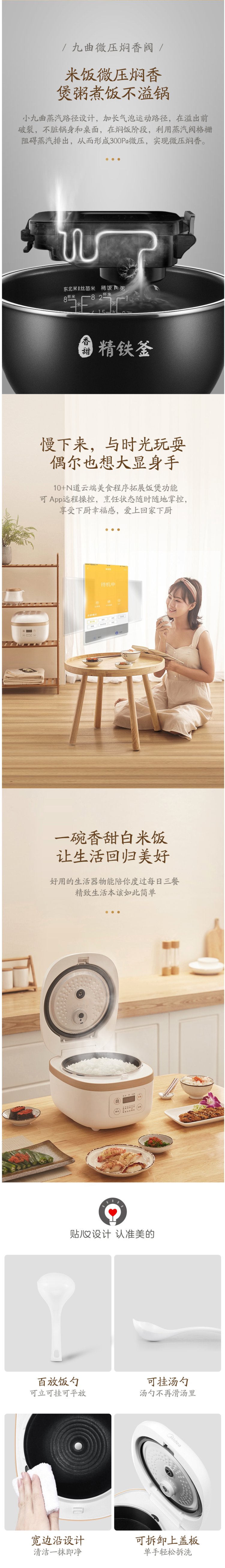 美的 MB-FB40P507 IH微压智能电饭煲 4L 图3