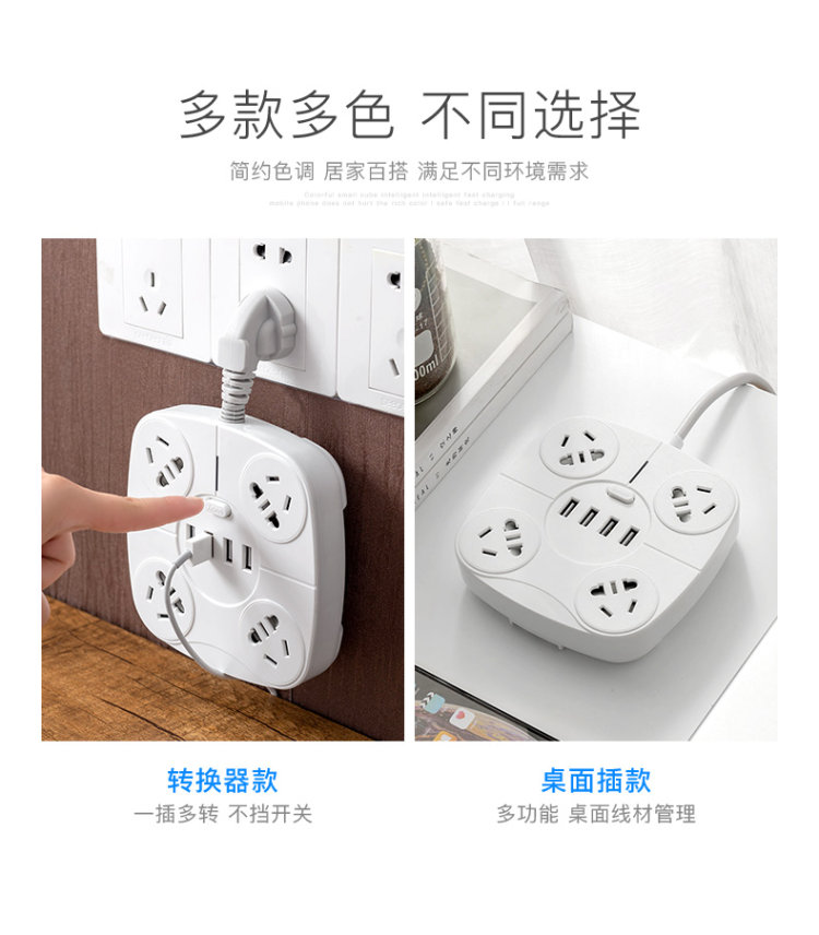 柱牛 多功能USB插座 带手机支架 图1