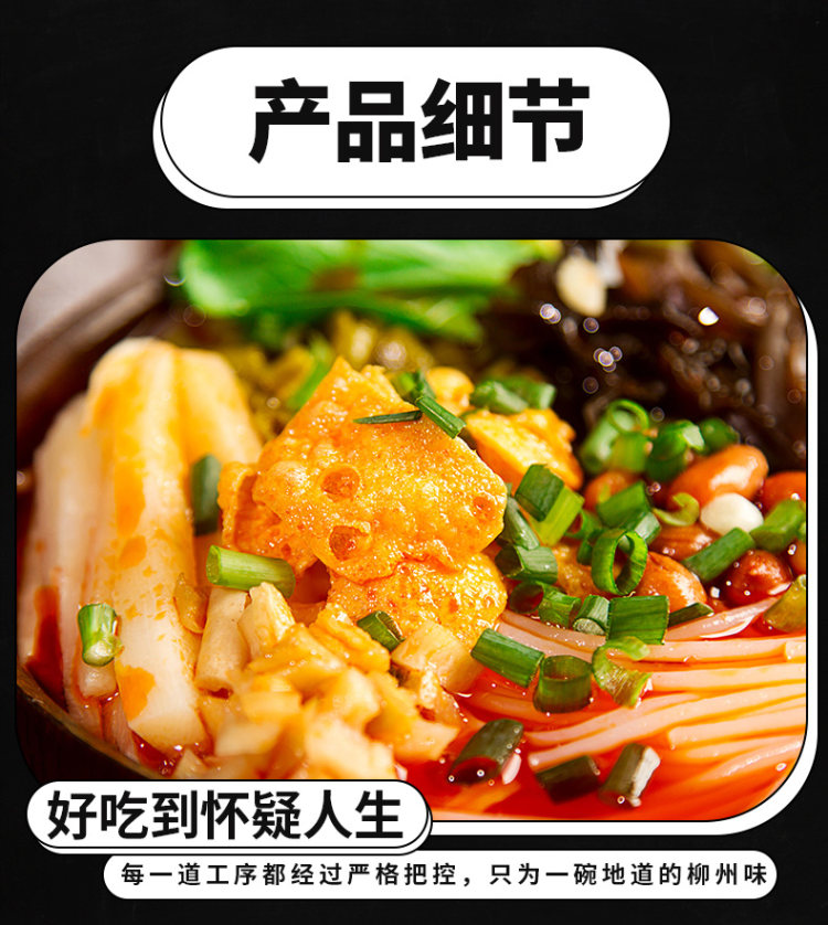 柳江人家 柳州麻辣螺蛳粉330g*5袋 图6