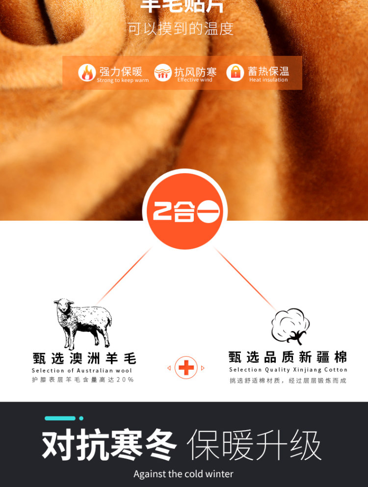 俞兆林 男士加绒保暖裤  羊毛护膝 图6