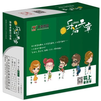TANGO 天章 新绿天章彩色电脑打印纸 *3件 图3
