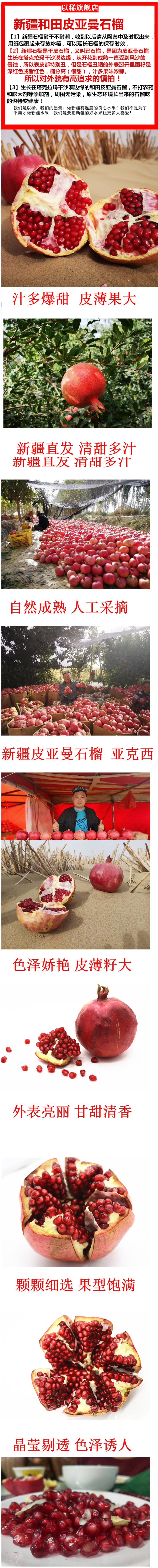 新疆正宗和田皮亚曼红甜石榴 8斤 比蒙自突尼斯石榴更甜 图1