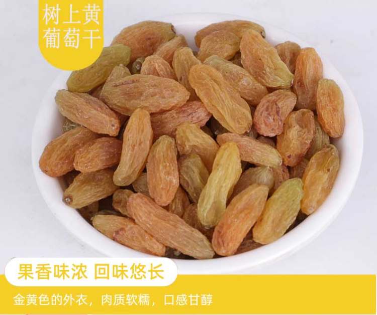 洛森果 吐鲁番多色葡萄干 2斤 图4
