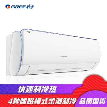 GREE 格力 KFR-26GW/NhDbB3 1匹 变频冷暖 壁挂式空调 图3