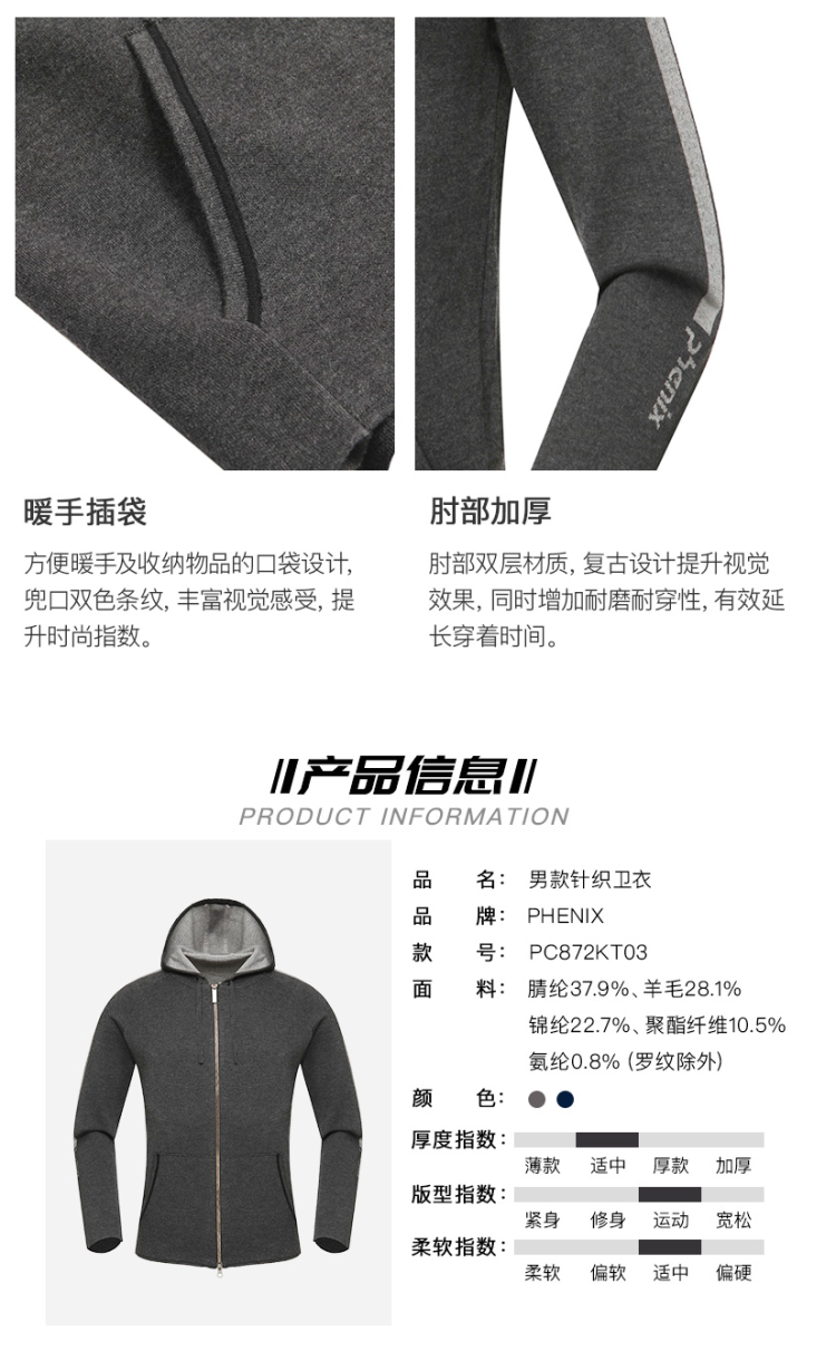 神价格 顶级品牌 日本 Phenix 羊毛混纺 男休闲针织卫衣 图10