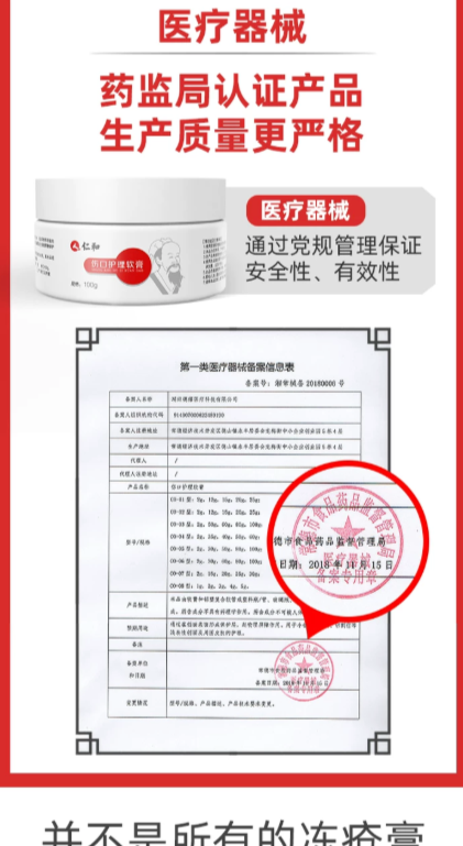 仁和 医用冻疮膏 手足干裂 100g 够用1年 图4
