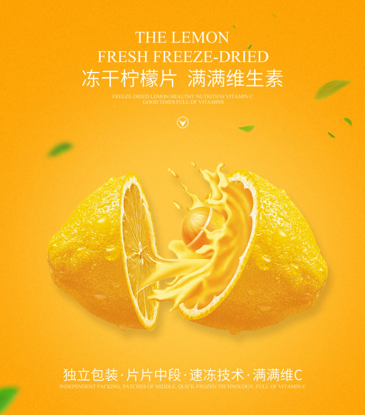 聚广德 冻干蜂蜜柠檬片 20包 图1