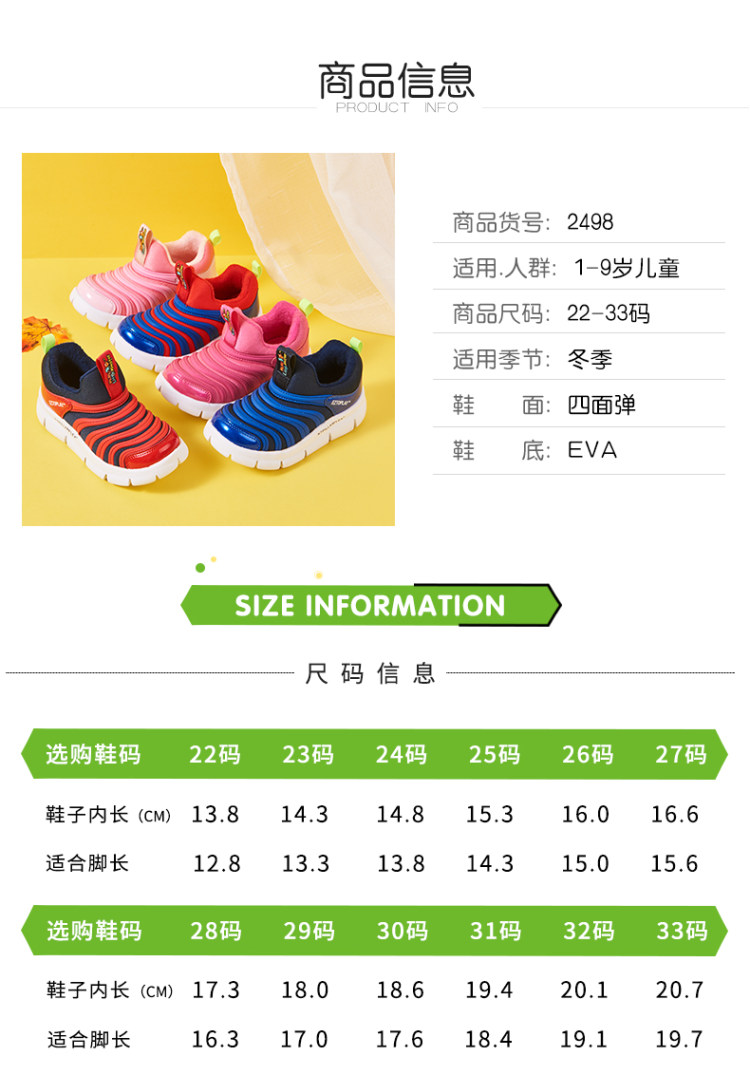 木木屋&长颈鹿 儿童毛毛虫运动鞋 有加绒款 图5