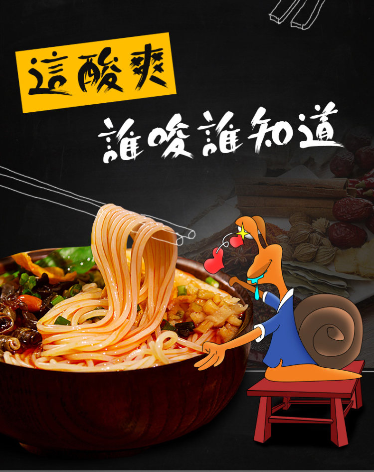 柳江人家 柳州麻辣螺蛳粉330g*5袋 图4