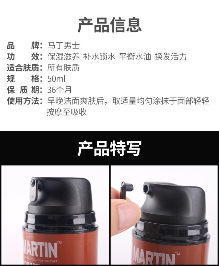 专业男士护肤 马丁 男士古龙香氛焕肤霜 50ml 图5