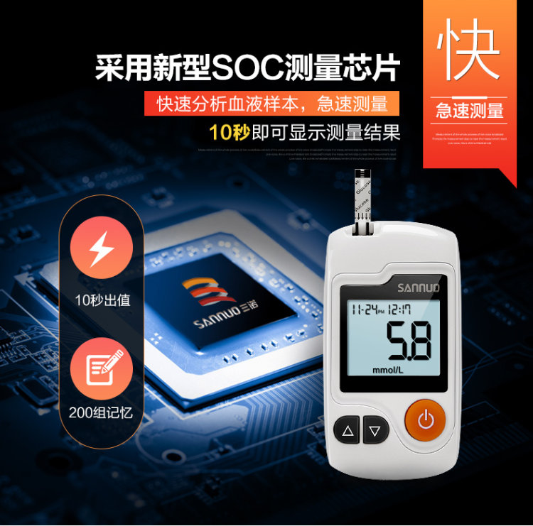 三诺 血糖测试+试纸50片+采血针50支 10s出结果 15万好评 图4