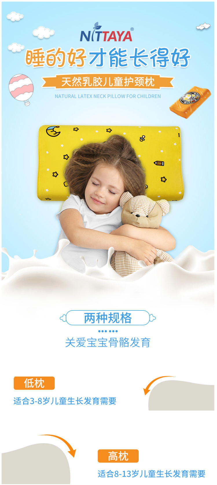 泰国原装进口 妮泰雅 Nittaya 95%含量 天然儿童乳胶枕 适合3~13岁 图1
