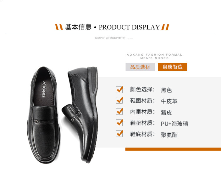 奥康 头层牛皮 男士商务休闲皮鞋 图5