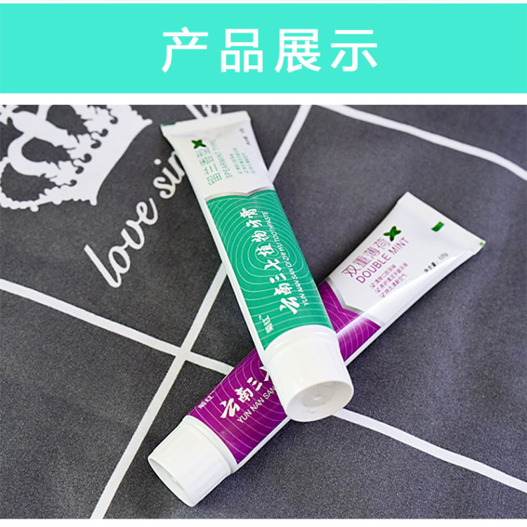 云南三七植物牙膏 210g*2支 图3