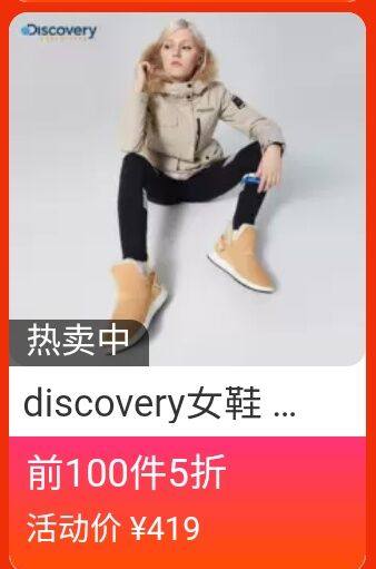 Discovery 女款 户外皮毛一体雪短靴 图1