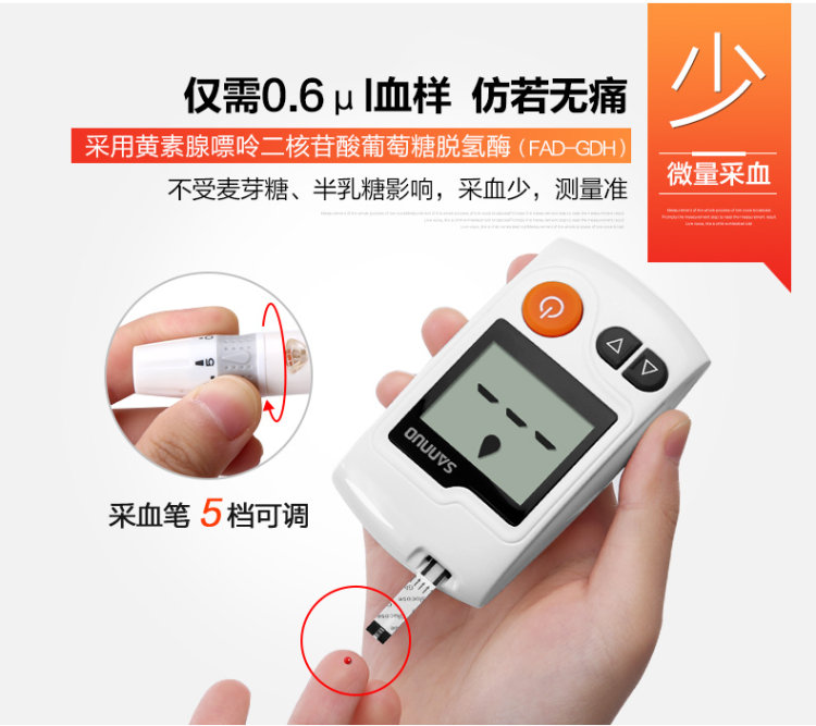 三诺 血糖测试+试纸50片+采血针50支 10s出结果 15万好评 图6