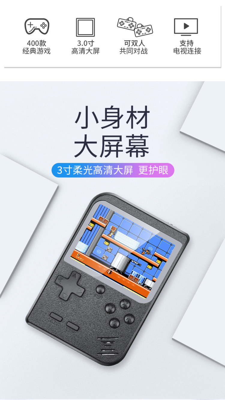 RTAKO 童年游戏机掌机 图2