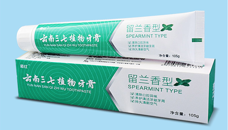 云南三七植物牙膏 210g*2支 图2