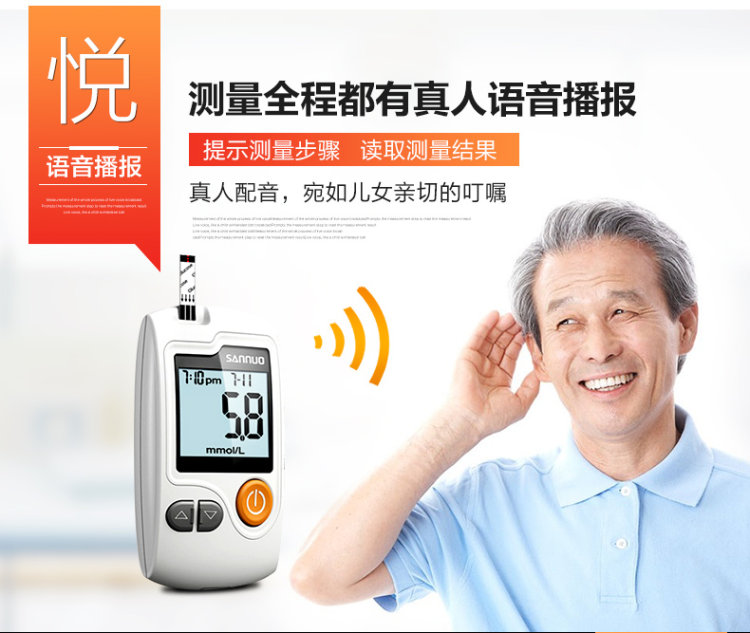 三诺 血糖测试+试纸50片+采血针50支 10s出结果 15万好评 图3