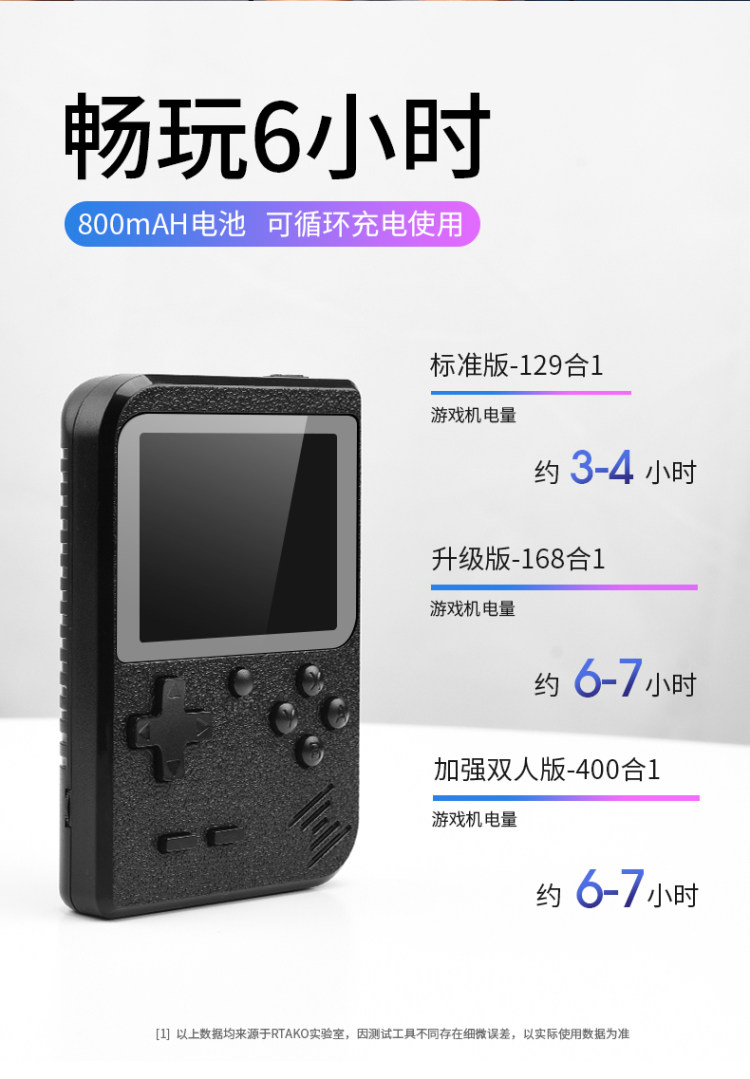 RTAKO 童年游戏机掌机 图6