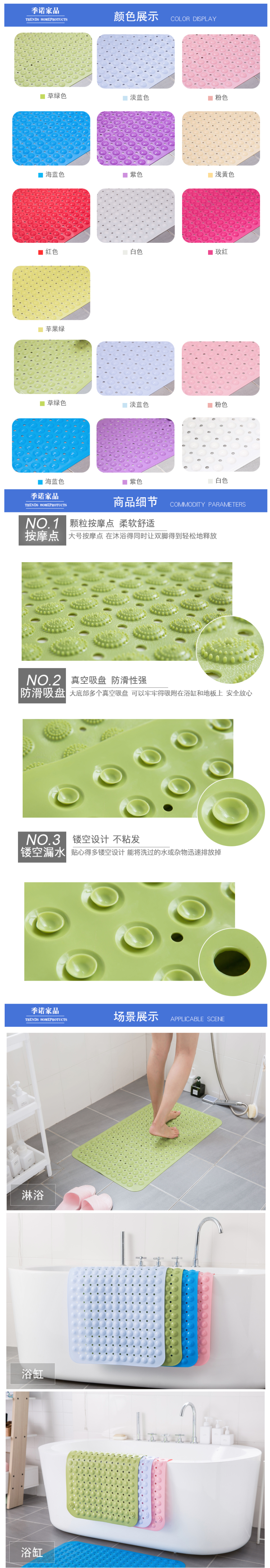 季诺 浴室防滑垫 36*70cm 图3