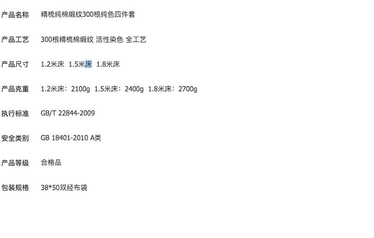 大朴 北欧风 60支 缎纹新疆长绒棉四件套 A类母婴级标准 图1