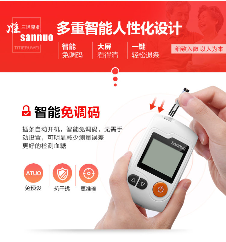 三诺 血糖测试+试纸50片+采血针50支 10s出结果 15万好评 图7