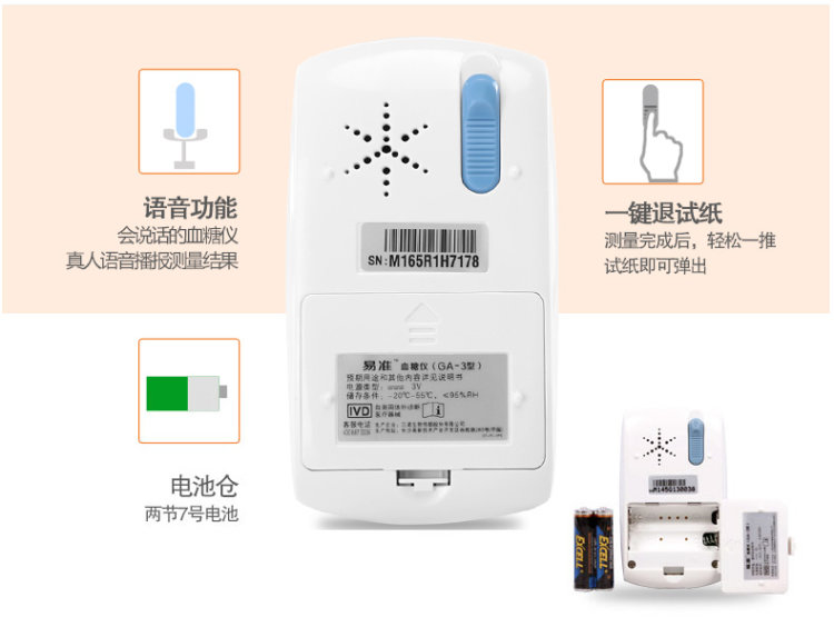 三诺 血糖测试+试纸50片+采血针50支 10s出结果 15万好评 图11