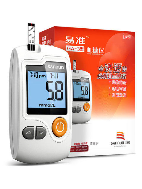 三诺 血糖测试+试纸50片+采血针50支 10s出结果 15万好评 图1