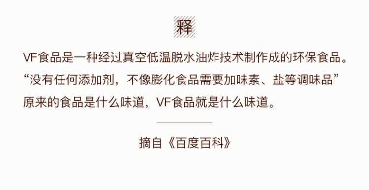 零食季 新疆无核脆枣252g 图7