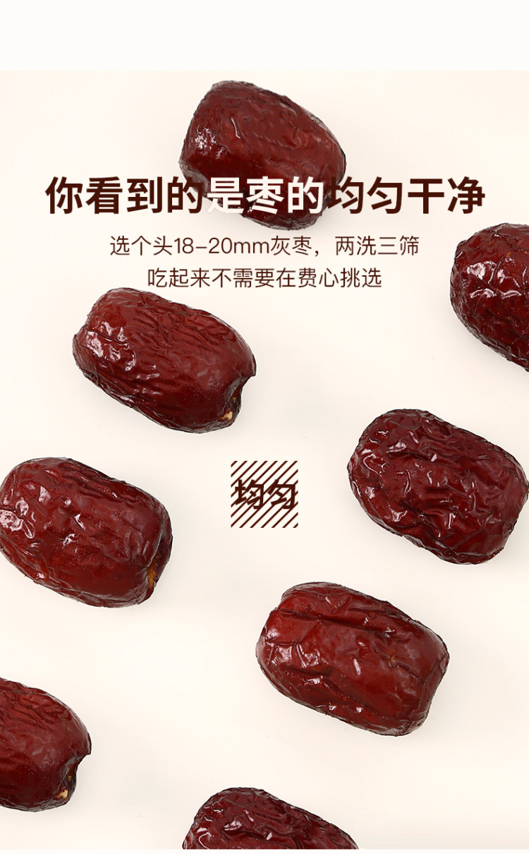 零食季 新疆无核脆枣252g 图5