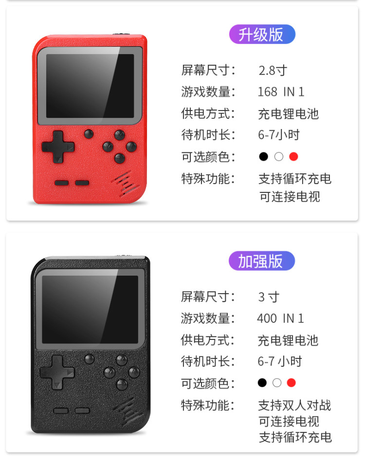 RTAKO 童年游戏机掌机 图10