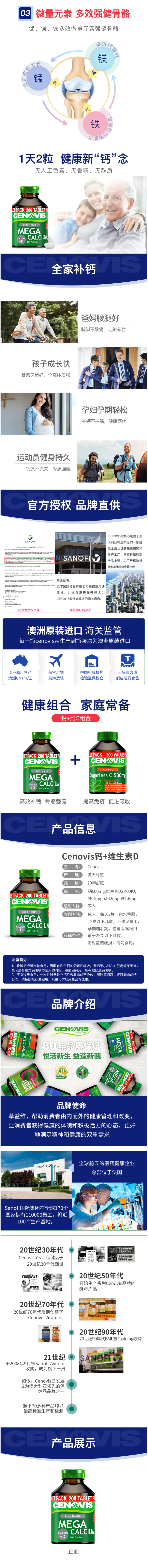 澳洲进口 Cenovis 钙+维生D复合片 200片 更易吸收 图2