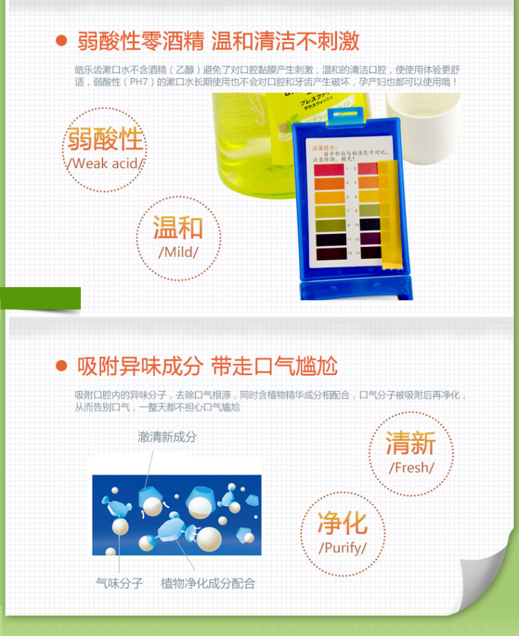 日本上市公司 ora2皓乐齿 果汁口感 0酒精漱口水 460mL*3瓶 图4