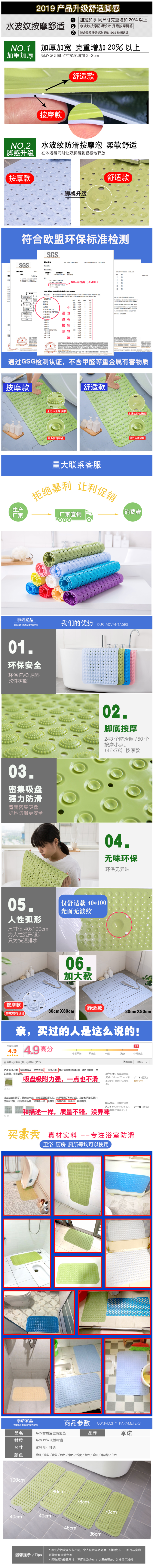 季诺 浴室防滑垫 36*70cm 图2