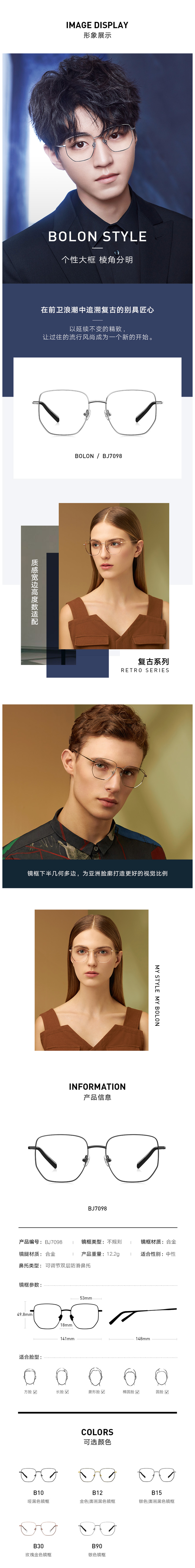 王俊凯同款 暴龙 19新款 不规则底框 12g超轻合金光学镜架 图3