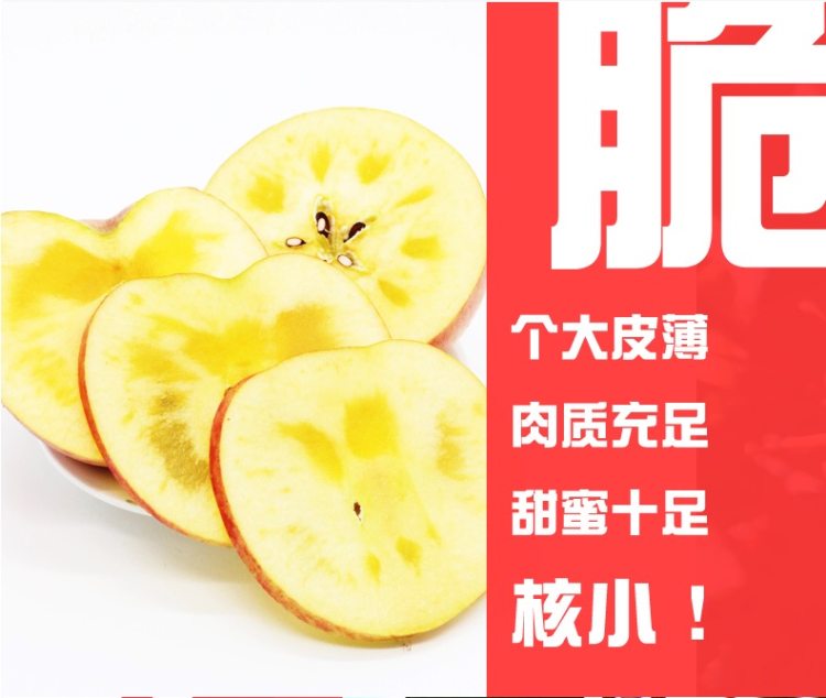 现货 果核真的透明 新疆阿克苏冰糖心苹果 果径80-90mm大果 净重8斤 图8