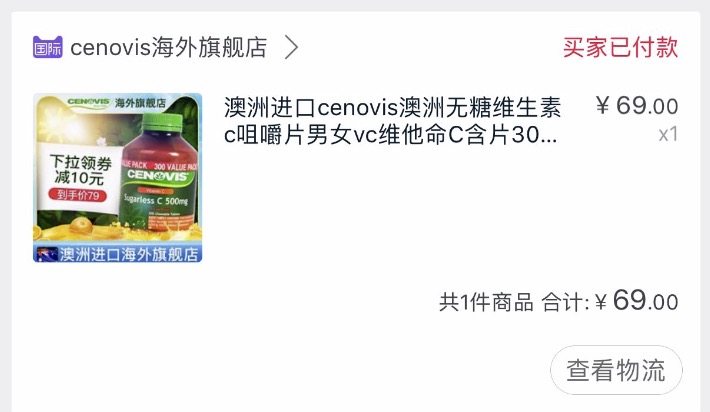 澳洲原产 Cenovis 无糖维生素C咀嚼片 300粒 图1