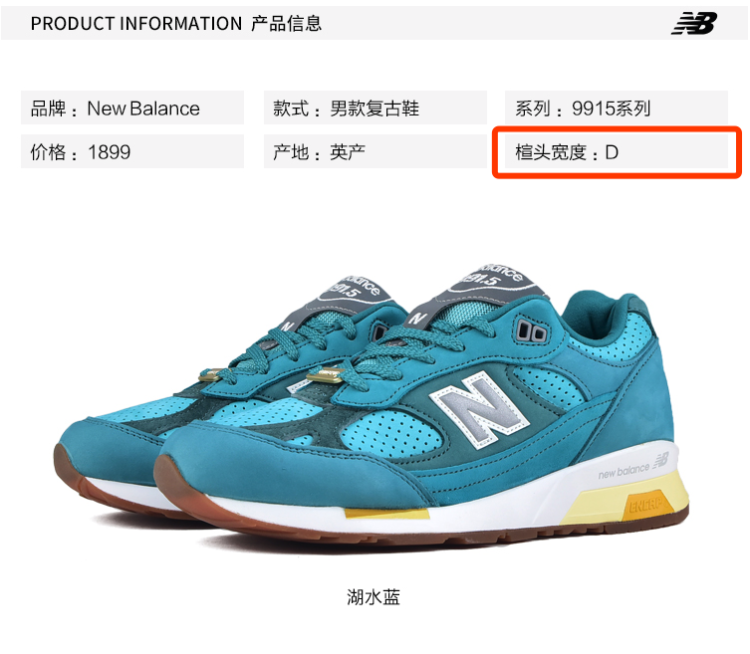 英国产 New Balance M9915系列 男复古休闲运动鞋 图3