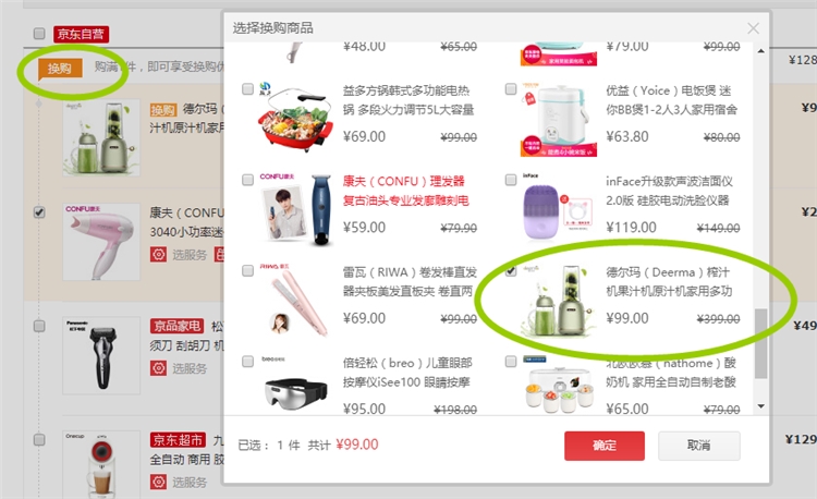 Deerma 德尔玛 GZ30 榨汁机+ 康夫KF-3040电吹风 +凑单品 图1