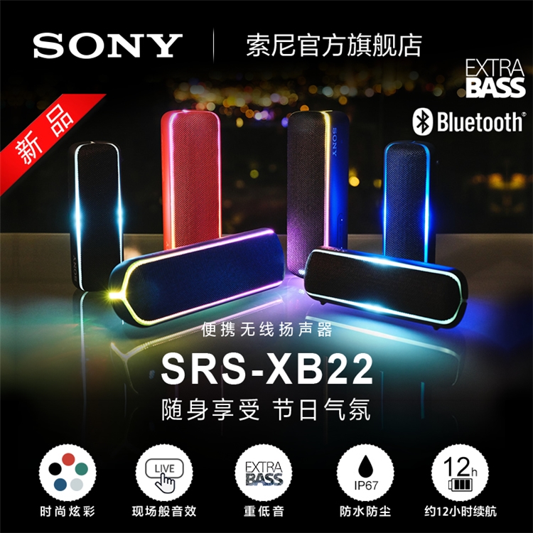 黑五全球购、中亚Prime会员： SONY 索尼 SRS-XB22 重低音无线蓝牙音箱 图5