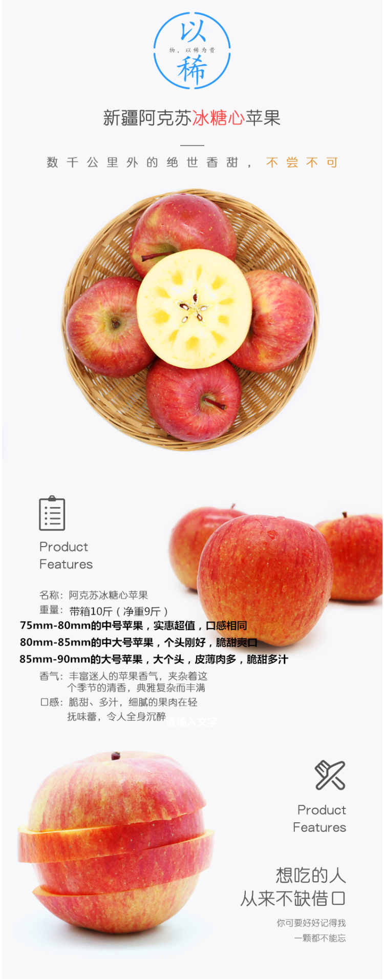 现货 果核真的透明 新疆阿克苏冰糖心苹果 果径80-90mm大果 净重8斤 图2