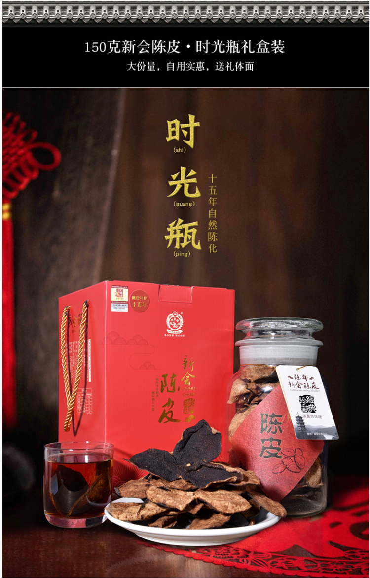 南粤广盛堂 十五年 地道新会陈皮 50g 泡茶喝 健康消滞 图7