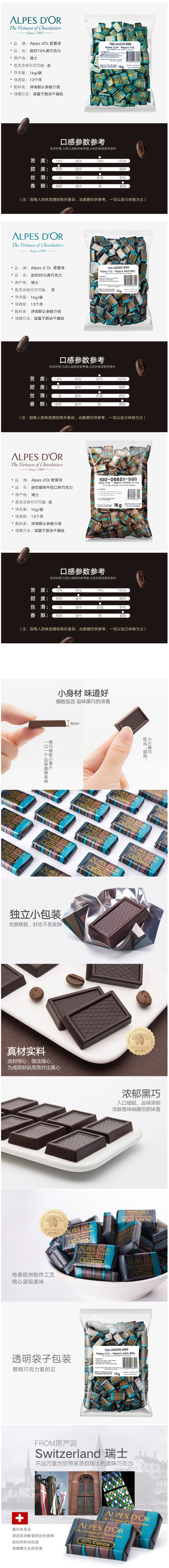 瑞士原装 爱普诗 74%浓醇黑巧克力 500g 图6